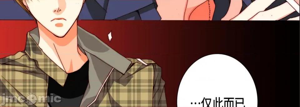 完美无缺的虏获 完美无缺的虏获-第 76 话 第55页