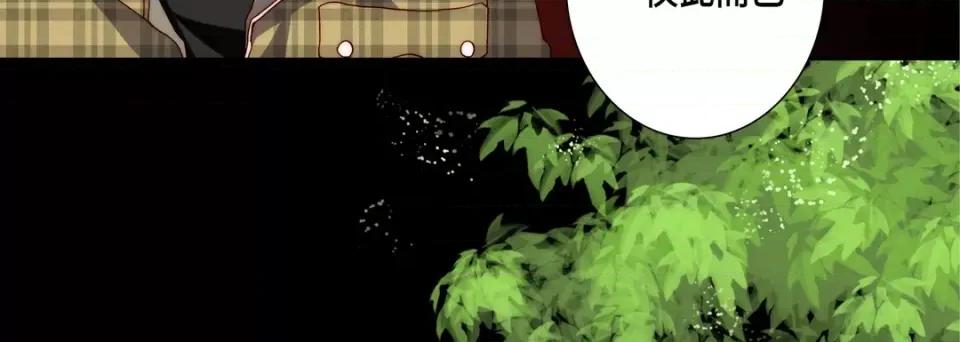 完美无缺的虏获 完美无缺的虏获-第 76 话 第56页