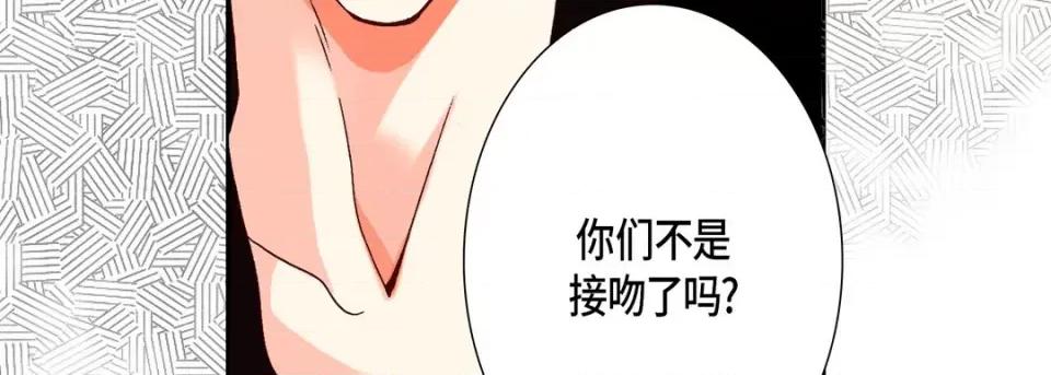 完美无缺的虏获 完美无缺的虏获-第 76 话 第63页
