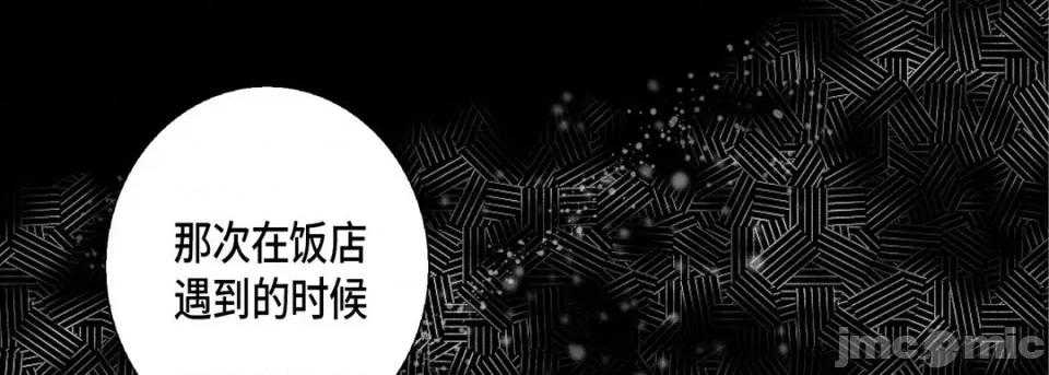 完美无缺的虏获 完美无缺的虏获-第 76 话 第65页