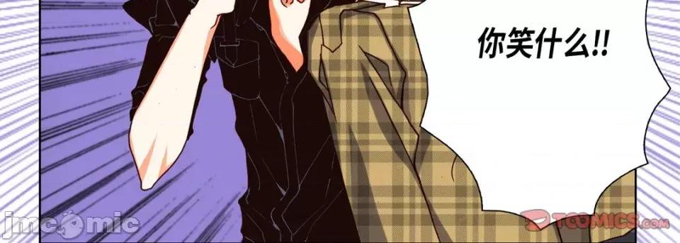 完美无缺的虏获 完美无缺的虏获-第 76 话 第75页