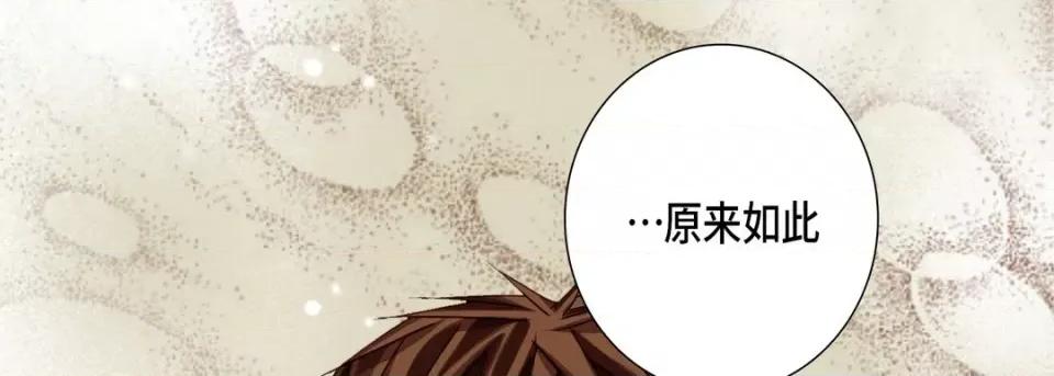 完美无缺的虏获 完美无缺的虏获-第 76 话 第78页