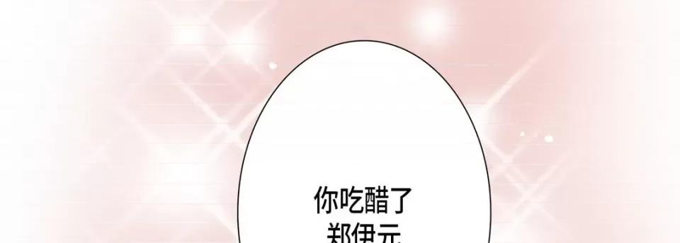 完美无缺的虏获 完美无缺的虏获-第 76 话 第81页