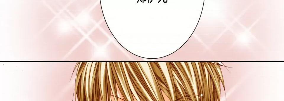 完美无缺的虏获 完美无缺的虏获-第 76 话 第82页