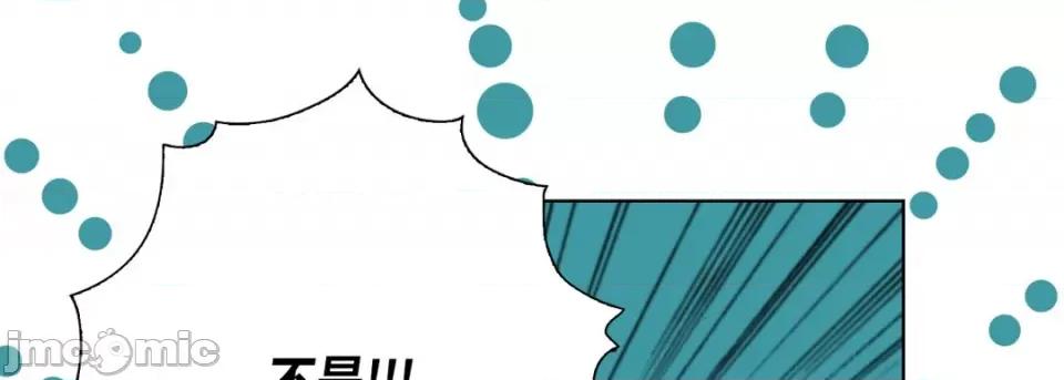 完美无缺的虏获 完美无缺的虏获-第 76 话 第85页