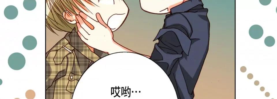 完美无缺的虏获 完美无缺的虏获-第 76 话 第87页