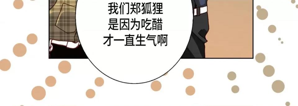 完美无缺的虏获 完美无缺的虏获-第 76 话 第88页