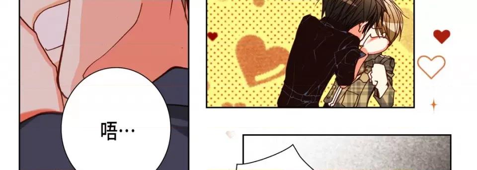 完美无缺的虏获 完美无缺的虏获-第 76 话 第91页