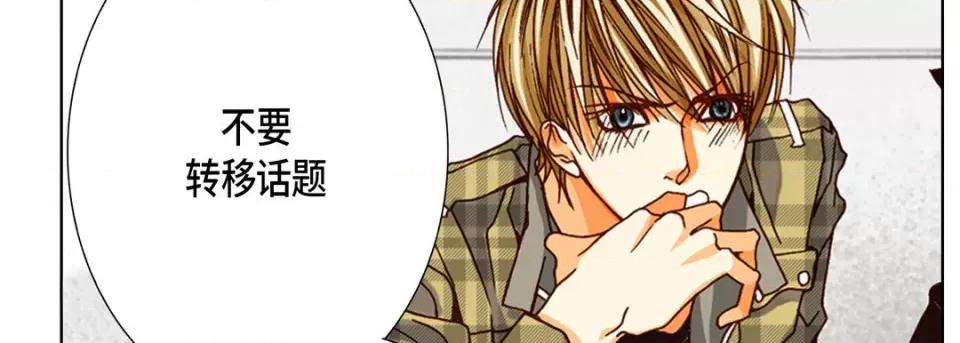 完美无缺的虏获 完美无缺的虏获-第 76 话 第94页