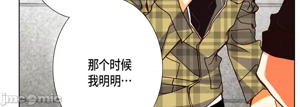 完美无缺的虏获 完美无缺的虏获-第 76 话 第95页