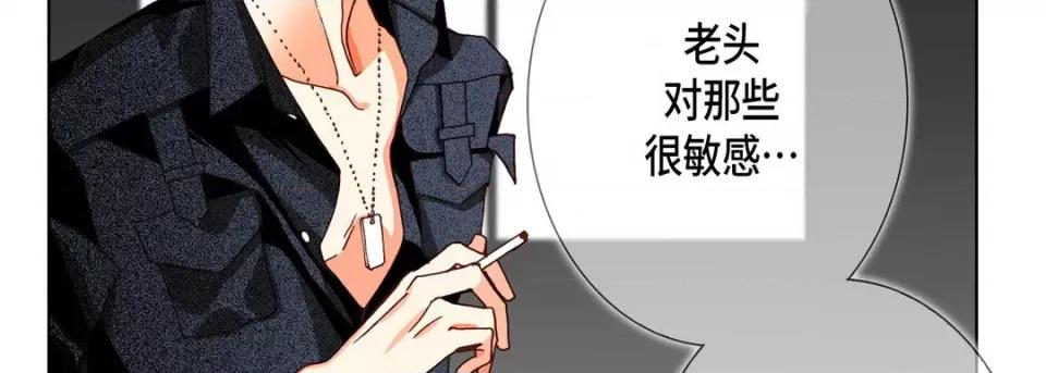 完美无缺的虏获 完美无缺的虏获-第 76 话 第102页