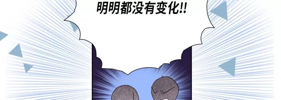 完美无缺的虏获 完美无缺的虏获-第 76 话 第106页