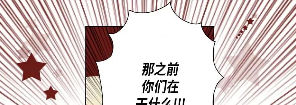 完美无缺的虏获 完美无缺的虏获-第 76 话 第109页
