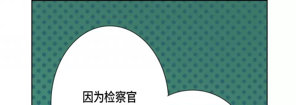 完美无缺的虏获 完美无缺的虏获-第 76 话 第113页