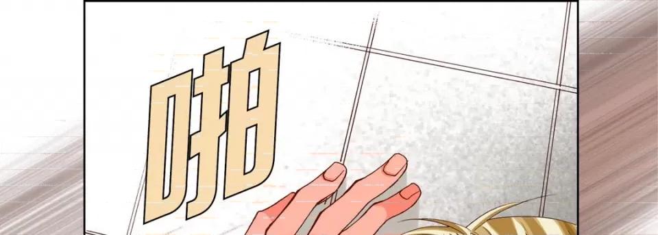 完美无缺的虏获 完美无缺的虏获-第 76 话 第121页