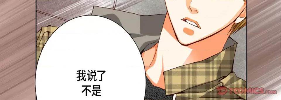 完美无缺的虏获 完美无缺的虏获-第 76 话 第123页
