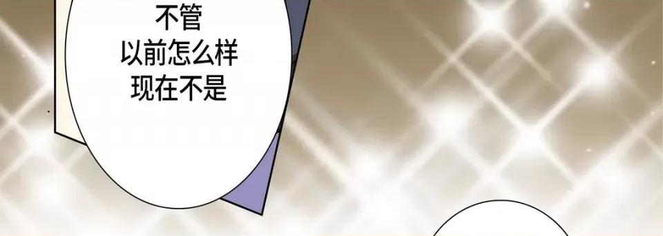完美无缺的虏获 完美无缺的虏获-第 76 话 第127页