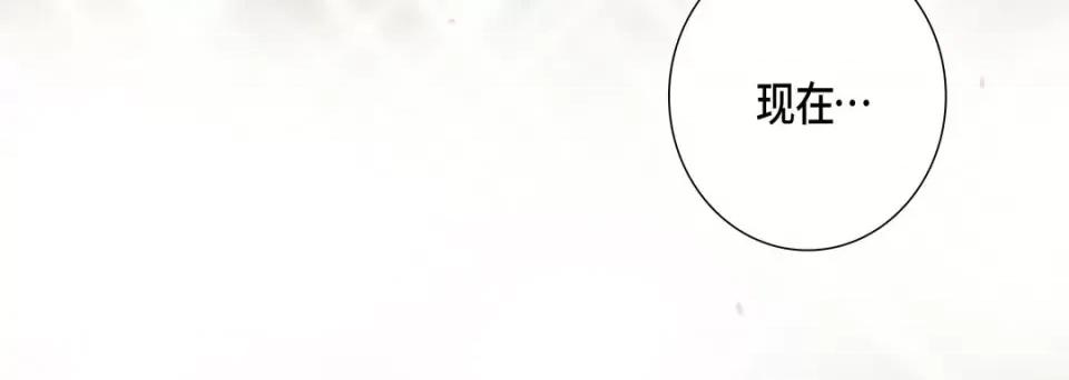 完美无缺的虏获 完美无缺的虏获-第 76 话 第128页