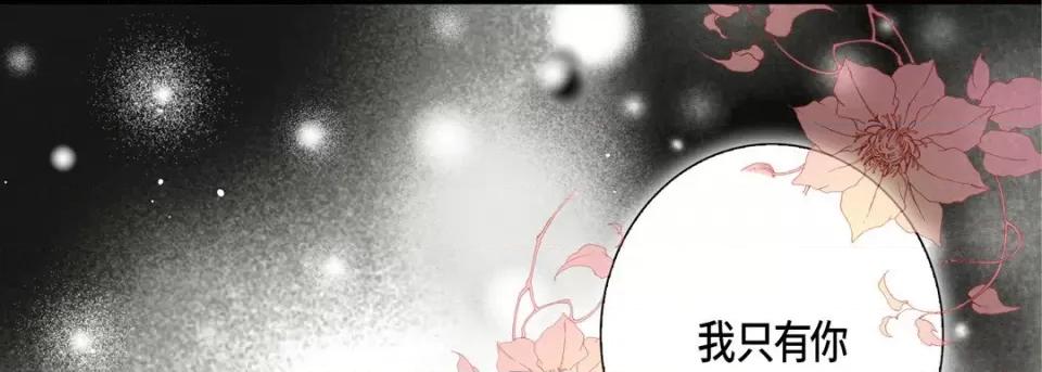 完美无缺的虏获 完美无缺的虏获-第 76 话 第129页