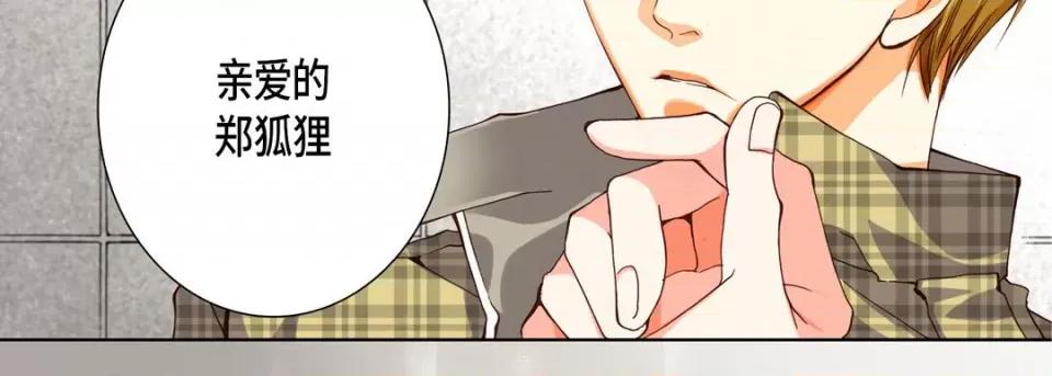 完美无缺的虏获 完美无缺的虏获-第 77 话 第11页
