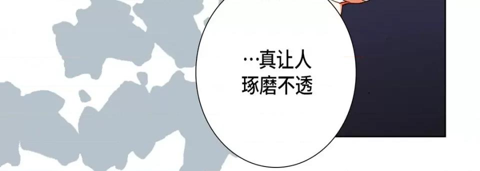 完美无缺的虏获 完美无缺的虏获-第 77 话 第16页
