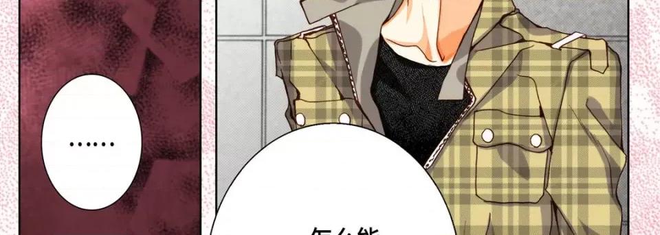 完美无缺的虏获 完美无缺的虏获-第 77 话 第19页