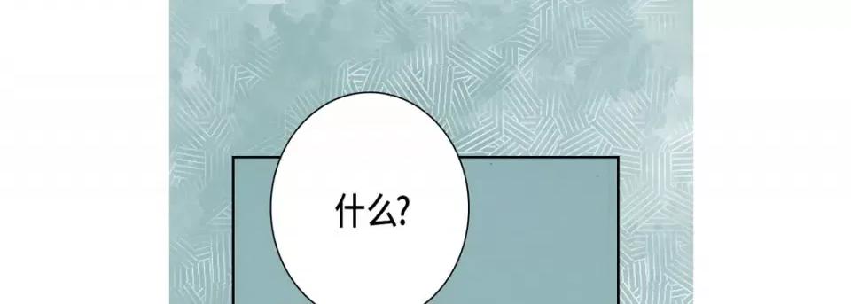 完美无缺的虏获 完美无缺的虏获-第 77 话 第21页