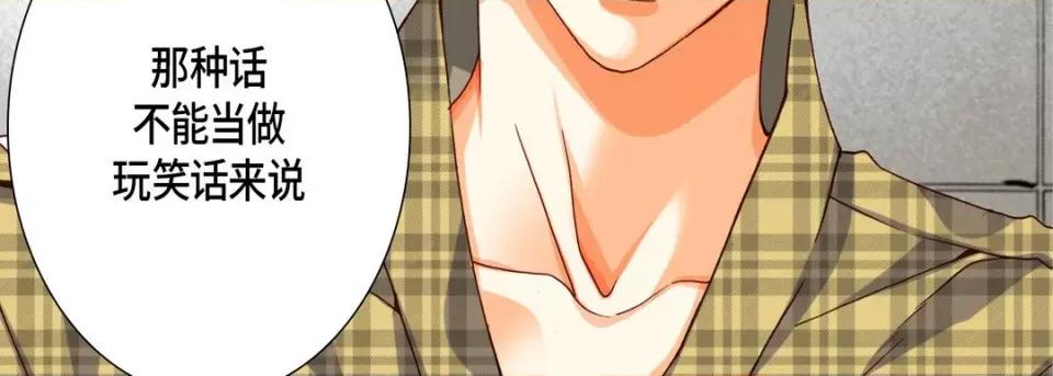 完美无缺的虏获 完美无缺的虏获-第 77 话 第27页
