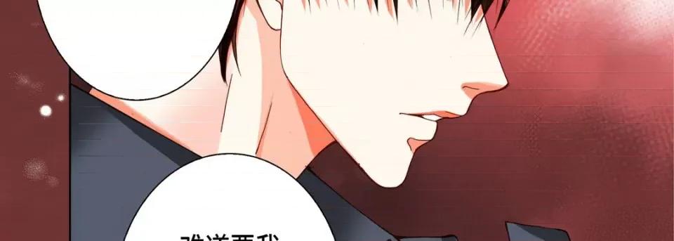 完美无缺的虏获 完美无缺的虏获-第 77 话 第31页