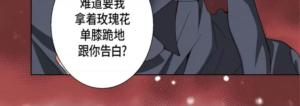 完美无缺的虏获 完美无缺的虏获-第 77 话 第32页