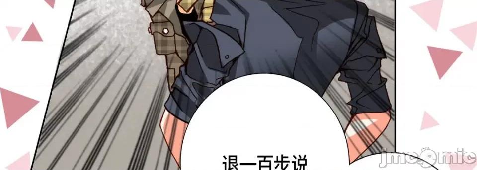 完美无缺的虏获 完美无缺的虏获-第 77 话 第35页
