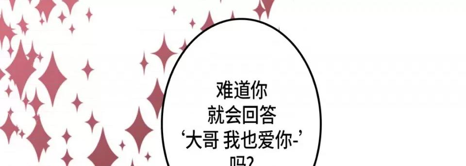 完美无缺的虏获 完美无缺的虏获-第 77 话 第37页