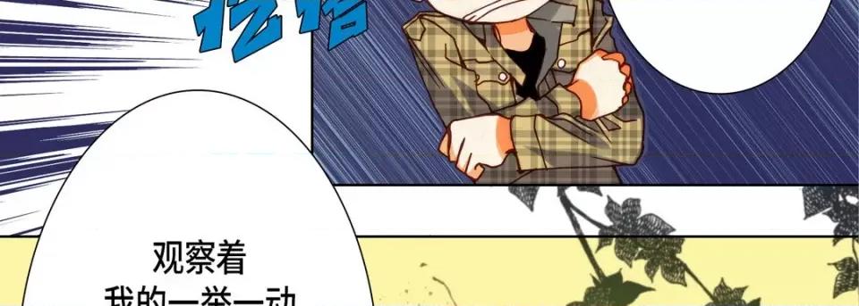 完美无缺的虏获 完美无缺的虏获-第 77 话 第42页