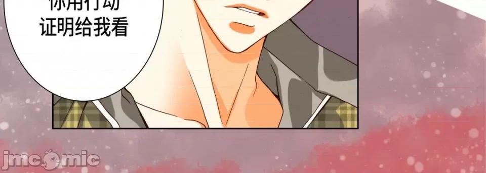 完美无缺的虏获 完美无缺的虏获-第 77 话 第50页