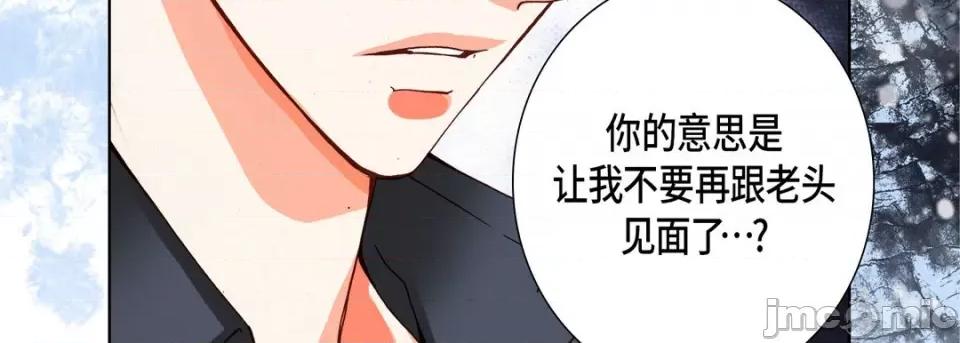 完美无缺的虏获 完美无缺的虏获-第 77 话 第55页