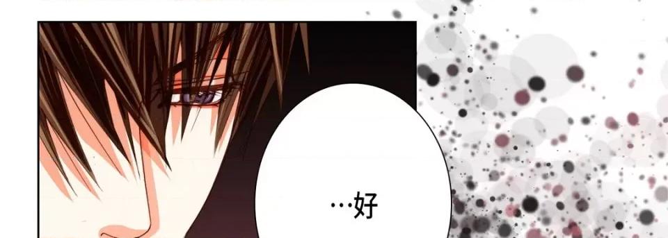 完美无缺的虏获 完美无缺的虏获-第 77 话 第61页