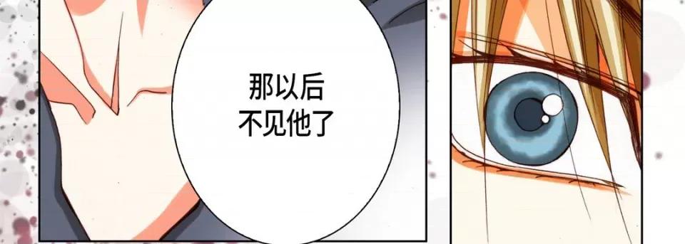 完美无缺的虏获 完美无缺的虏获-第 77 话 第63页