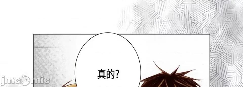 完美无缺的虏获 完美无缺的虏获-第 77 话 第65页