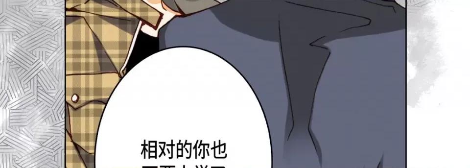 完美无缺的虏获 完美无缺的虏获-第 77 话 第67页