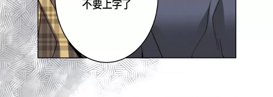 完美无缺的虏获 完美无缺的虏获-第 77 话 第68页