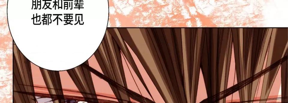 完美无缺的虏获 完美无缺的虏获-第 77 话 第71页