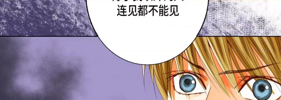 完美无缺的虏获 完美无缺的虏获-第 77 话 第74页