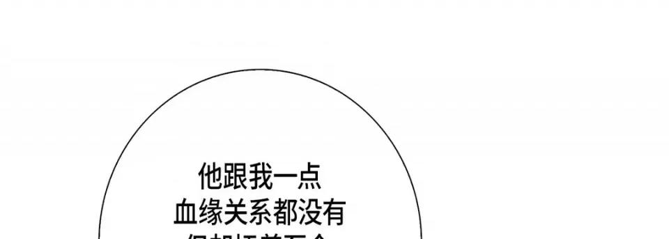 完美无缺的虏获 完美无缺的虏获-第 77 话 第81页