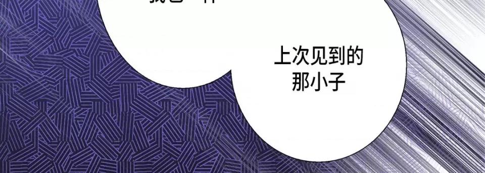 完美无缺的虏获 完美无缺的虏获-第 77 话 第86页