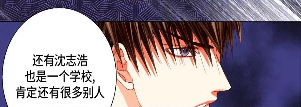 完美无缺的虏获 完美无缺的虏获-第 77 话 第87页