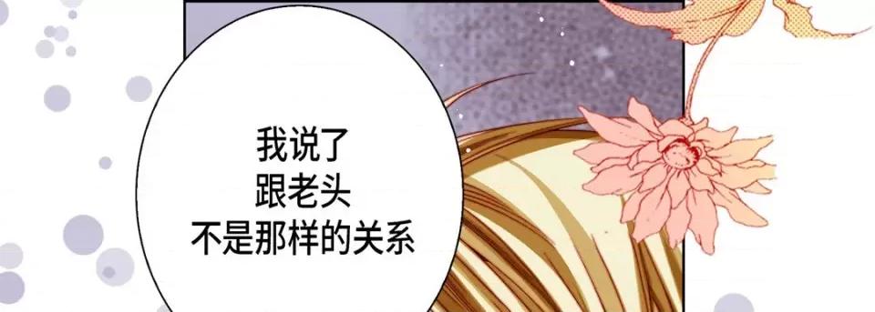 完美无缺的虏获 完美无缺的虏获-第 77 话 第93页