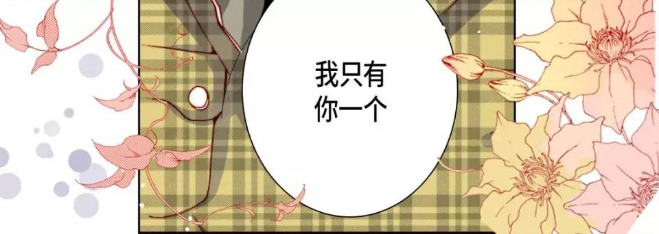 完美无缺的虏获 完美无缺的虏获-第 77 话 第96页