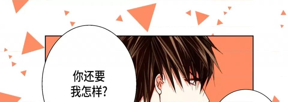 完美无缺的虏获 完美无缺的虏获-第 77 话 第97页