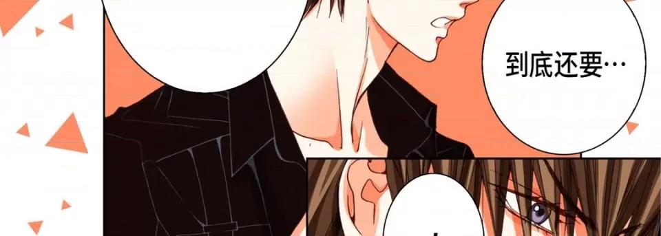 完美无缺的虏获 完美无缺的虏获-第 77 话 第98页