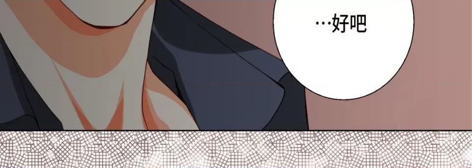 完美无缺的虏获 完美无缺的虏获-第 77 话 第103页